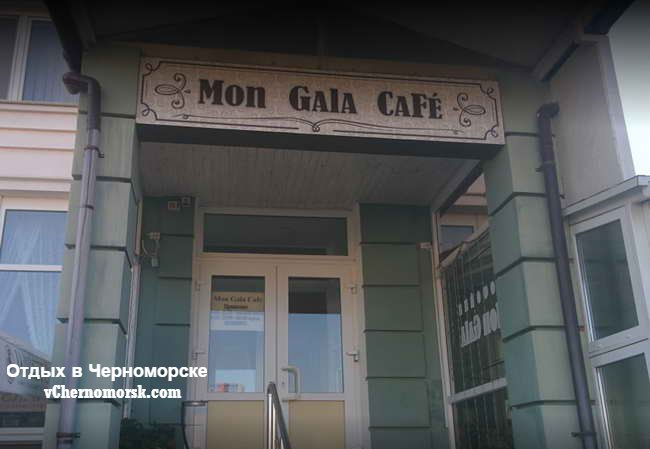 Кафе "Mon-Gala"
