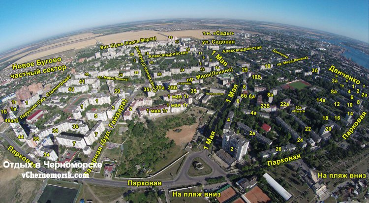 карта Черноморска Ильичевска улицы и дома