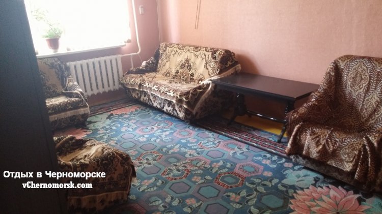 Аренда 2 комнатной квартиры до 5 человек Черноморск (Ильичевск)