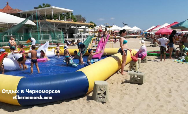 Черноморск развлечения на пляже