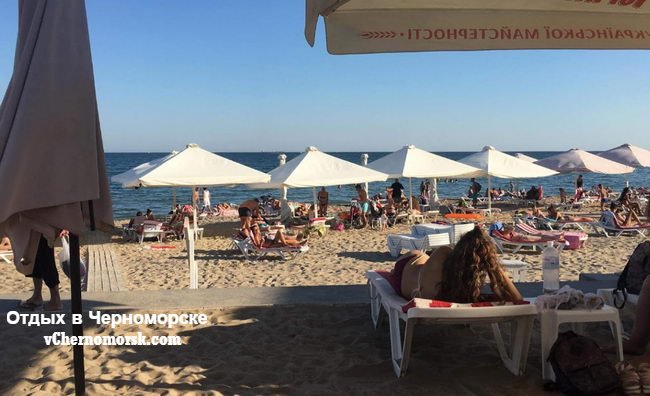Черноморск пляж фото отзывы