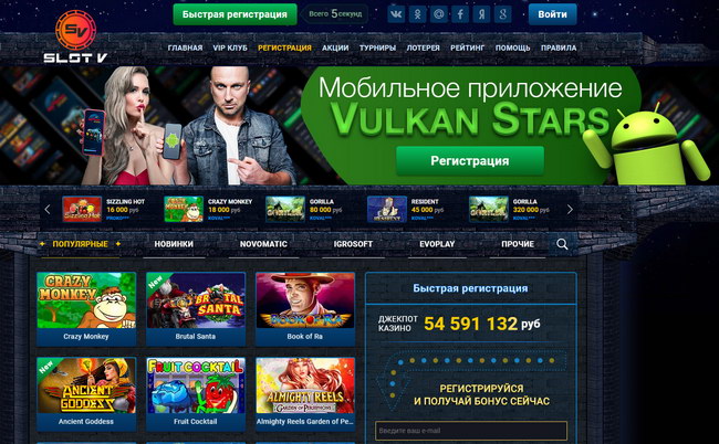 онлайн казино Slot V